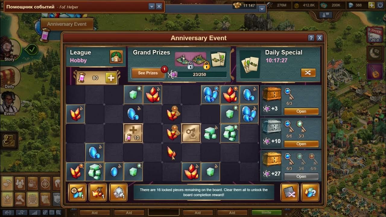 Первый взгляд на событие, посвященное годовщине FoE (Anniversary event