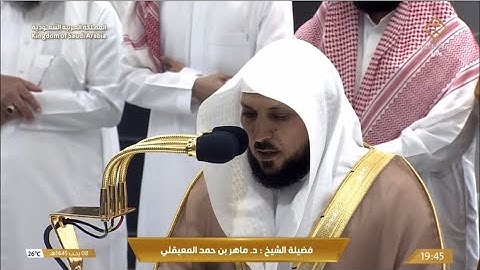 صلاة المغرب السبت 8-7-1445هـ الشيخ ماهر المعيقلي   -   أواخر سورة الزخرف [66-89]