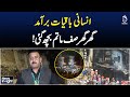 Gul Plaza Tragedy | Rescue Continues as Families Mourn | Karachi Update - News Insight with Amir Zia