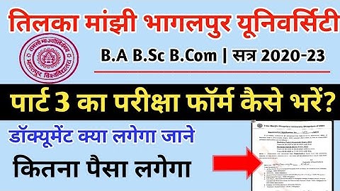 tmbu part3 exam form fill up tmbu part3 exam date/tmbu part3 exam form download tmbu ba part2 result