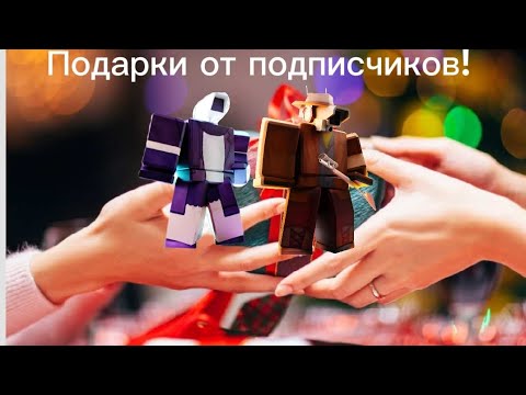 проверяю подарки от подписчиков в игре toilet tower defense часть 3