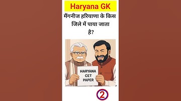 Haryana GK 2025 | HSSC CET 2024-25 Previous Year question paper | Haryana Htet Gk | Hssc cet Gk 2025