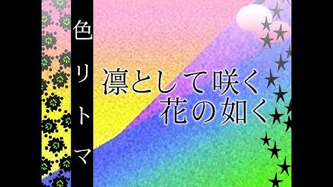 DDR BGA: Rin To Shite Saku Hana No Gotoku / Koushoku Ritomasu (1080P 60FPS)