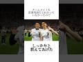 日本人への差別に関する雑学 #うぺまろ #サッカー雑学 #日本代表