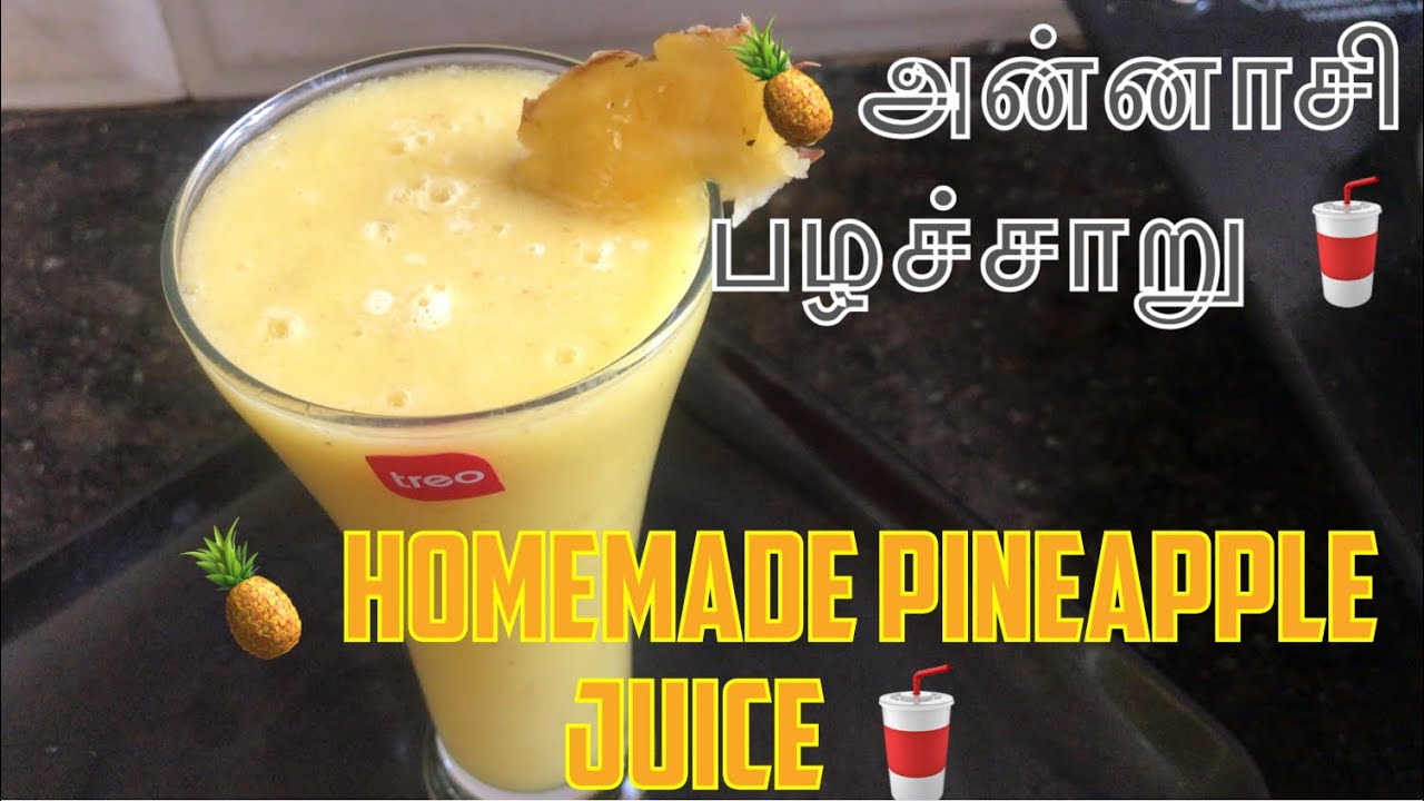 🍍அன்னாசி பழச்சாறு How to Make Pineapple Juice Homemade Pineapple