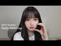 【2023夏/毎日メイク】絶対に可愛くなれる!プチプラでしっかり盛る、研究し尽くした私の毎日メイクを紹介するよ🫶🏻🫧