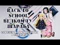 Back to School фаната аниме / Bungou stray dogs
