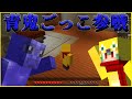 【らっだぁさん企画 青鬼ごっこ】青鬼の館で青鬼から逃げ切る #1【おいよ視点】