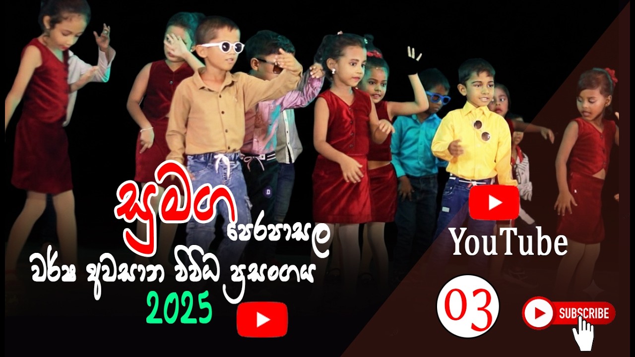 Sumaga Preschool - Annual Concert 2025  (03)