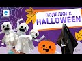 Поделки на хеллоуин с детьми 🎃 Оригами на хеллоуин и забавные подарки к празднику 👻 🍭