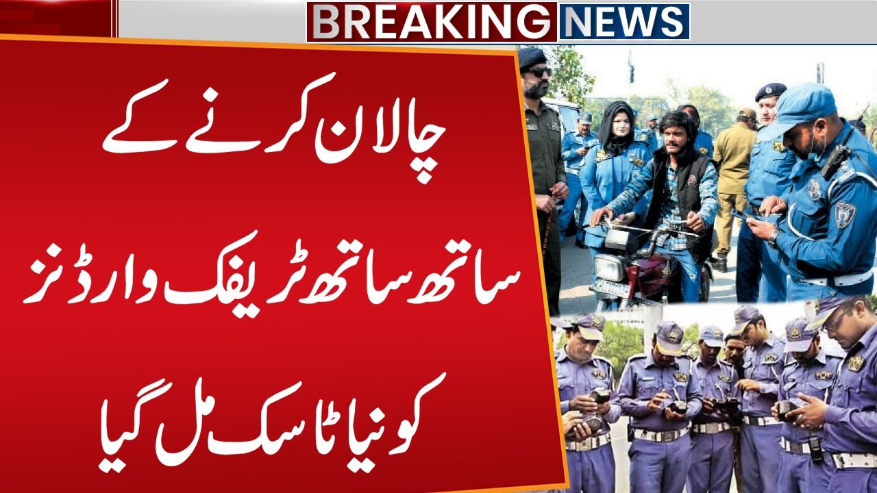 Traffic Wardens Get New Task | Breaking News | Public news