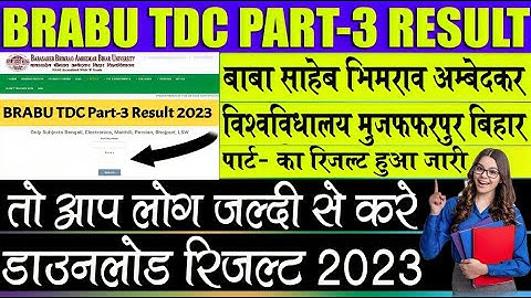 Brabu TDC Part 3 Result||Brabu University Muzaffarpur Bihar||Brabu TDC Part 3 Result 2020-23