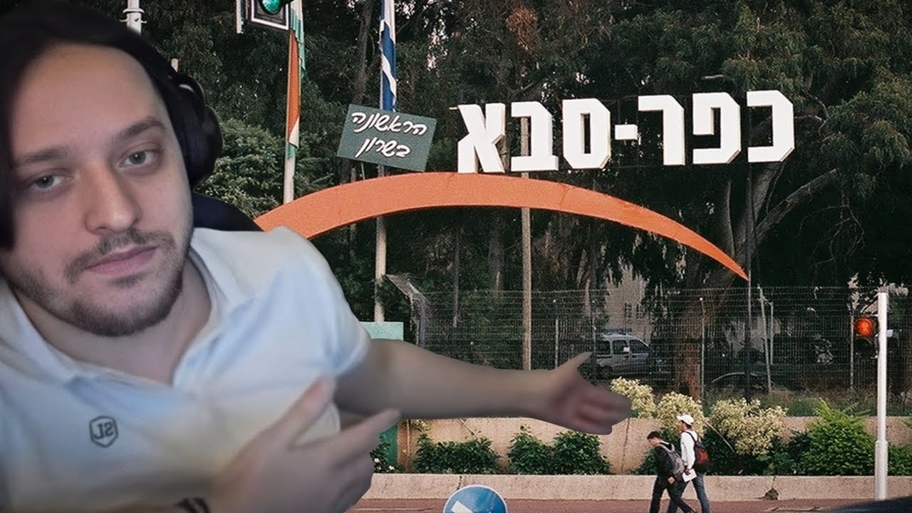 הגענו ליעד, כפר סבא + הטירליסט האולטימטיבי
