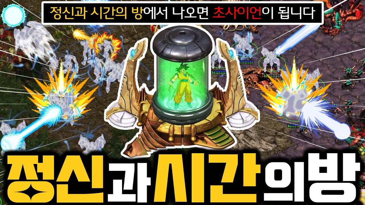 [랜능크] 사기 능력 떴다!!! '정신과 시간의 방' ㅋㅋㅋㅋㅋ