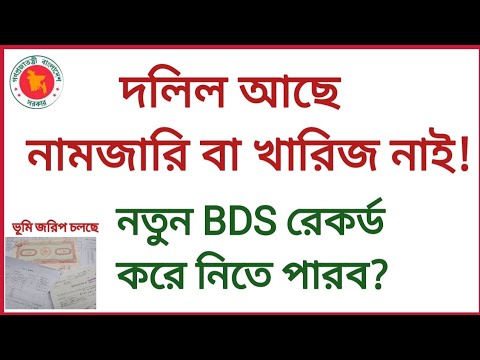 ভিডিও: রসিদ ছাড়াই কি বড় বিনিময় হবে?