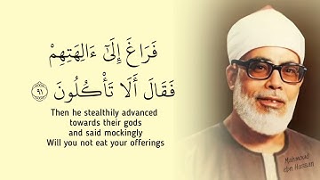 ما تيسر من سورة الصافات القارئ محمود خليل الحصري 🎙️#islamic #quran #islam