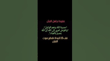 #تلاوة_هادئة قف 15 ثانيه لا تقطع صوت القران