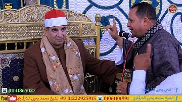 حتى إذا أتوا على واد النمل قالت نملة - رائعة سورة النمل عزبة أحمد صبح المنزلة دقهلية 23-4-2025 HD