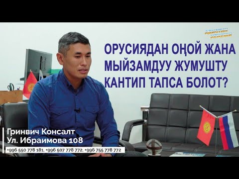 Video: Тюменден кантип жумуш табууга болот