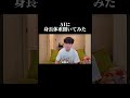 AIの身長が意味わからんwwww #ai #chatgpt