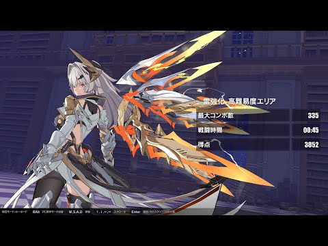 【#崩壊3rd】超弦空間 紅蓮 HL521 ニヒリズム 3852【記録用】