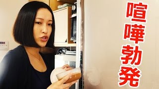 喧嘩勃発！スイーツ食べて怒られた…ワールドチェイン screenshot 4