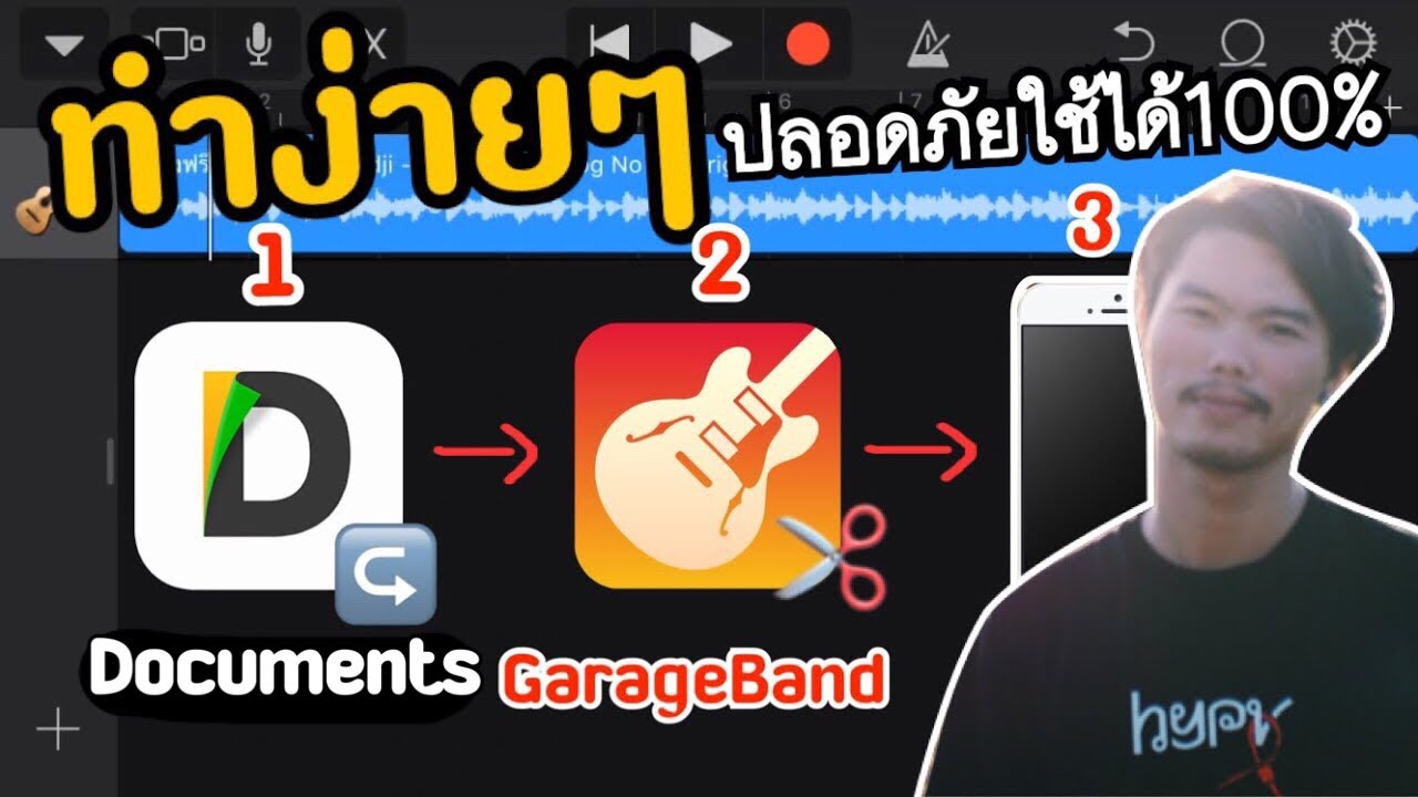 นําเพลงเข้า iphone 2022 New นำไฟล์เพลงจาก Documents ไปใช้ใน GarageBand บนไอโฟน iPhone สอนใช้ไอโฟน | FingerIX๙