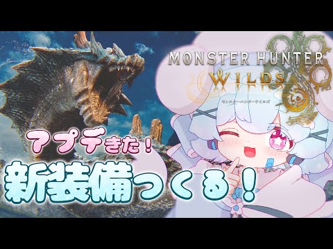 【モンハンワイルズ】ストレス解消にモンスターを狩るはまち🐟🎀