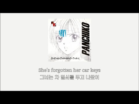 [가사] Panchiko - DᐳEᐳAᐳTᐳHᐳMᐳEᐳTᐳAᐳL