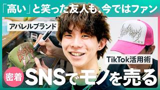 【1日密着】「売れない」と言われた自作のキャップを大学生が即完売させるまで｜ネットショップ奮闘記