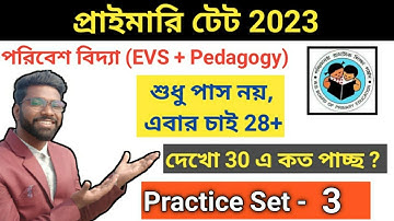 EVS Practice Set - 3 | Primary TET 2023 | WBPPE | VIGYAN SHIKSHA |