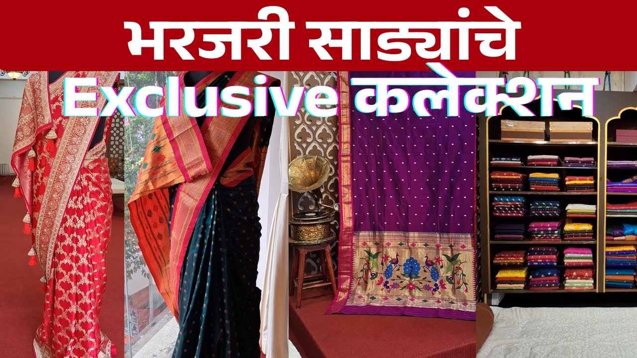 भरजरी साड्यांचे Exclusive कलेक्शन || Akshaya deodhar saree brand 