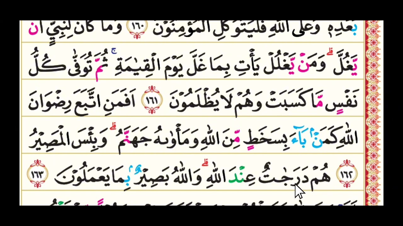 EPS.60_BELAJAR MEMBACA AL-QUR'AN SURAH ALI-IMRAN AYAT 156 - YouTube