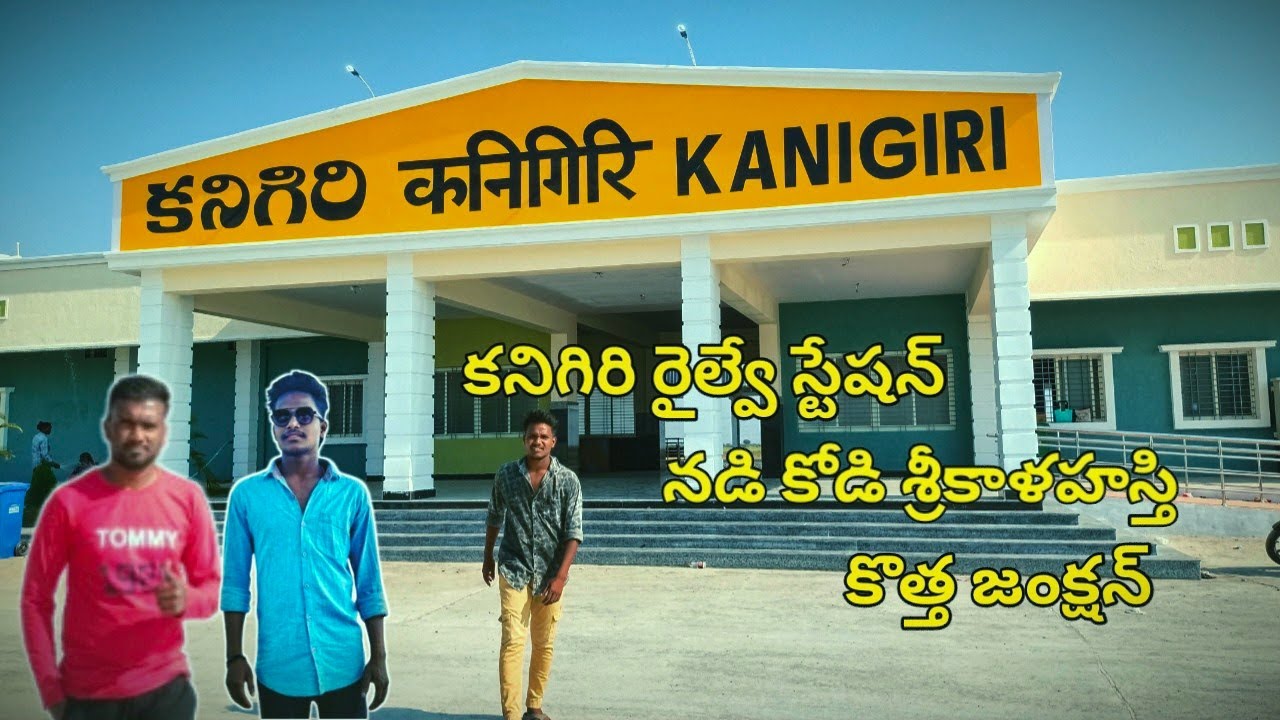Kanigiri railway station Nadi Kudi Srikalahasti varaku #kanigiri #pamur 