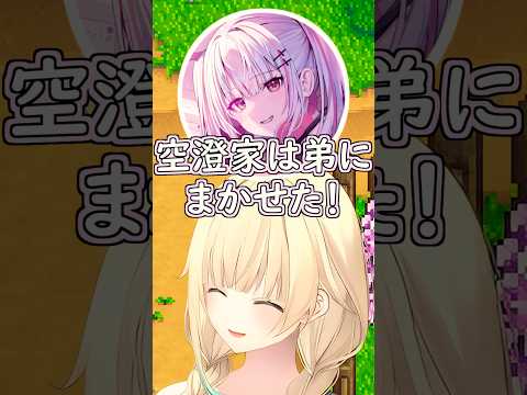 藍沢家の血筋は妹に託して好き放題やると言うえまたそｗ  #ぶいすぽ #切り抜き #ぶいすぽっ #藍沢エマ #空澄セナ