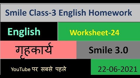 Smile 3.0  Class-3 English Homework Worksheet-24 (22-06-2021)