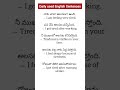 “అలసట” అనే word తో Daily Use English Sentences | Spoken English Through Telugu
