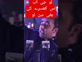 آسمان سے سیلاب گر رہا تھا بلاول بھٹو بلاول کھسرا بلاول زرداری عمران   