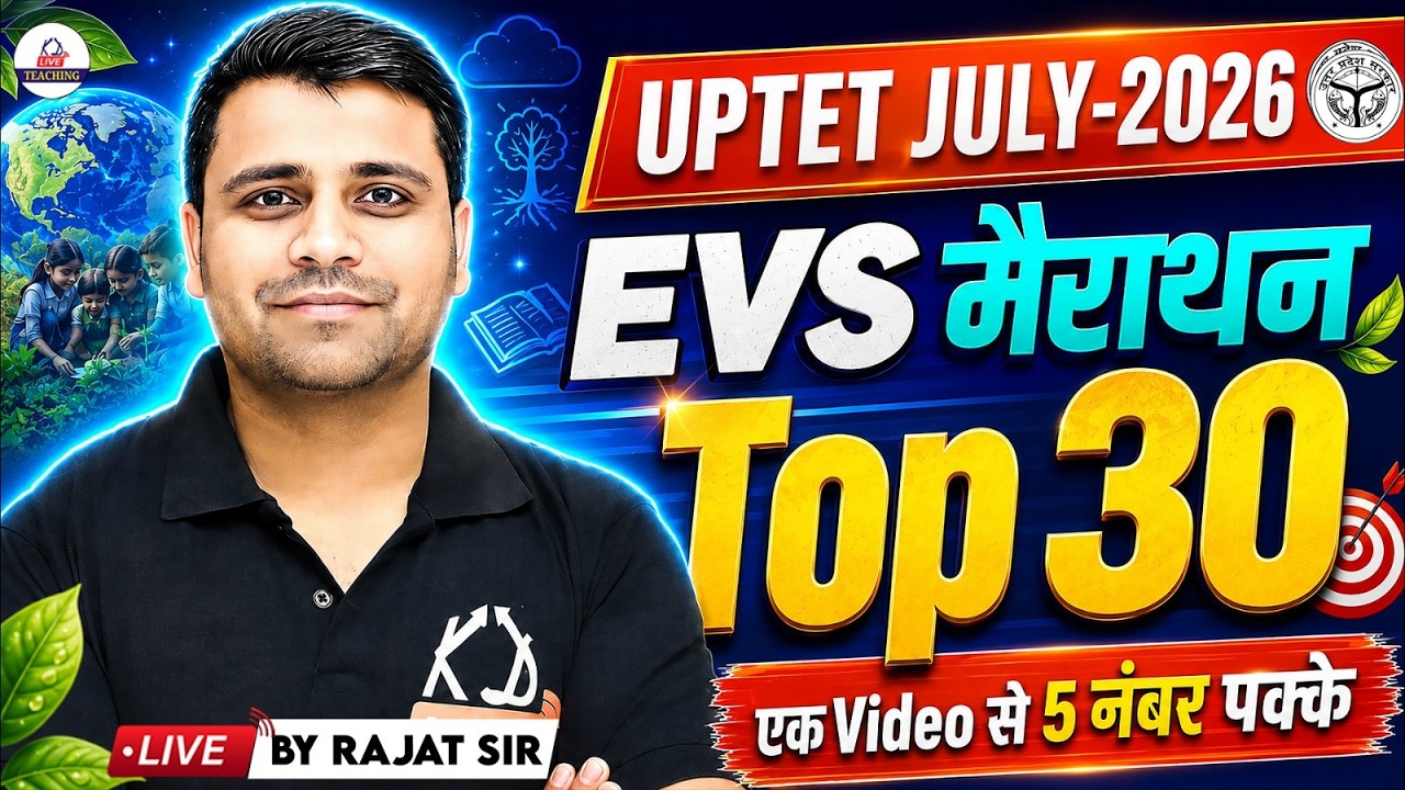 UPTET EVS 2026 | Top 30 Important Questions | EVS Marathon Class By ...