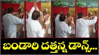 బండారి దత్తన్న డాన్స్...|| Governor Bandaru Dattatreya Dance || QNews || QNewsHD