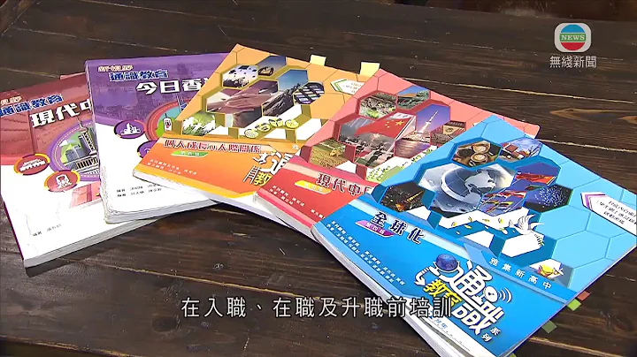 《施政报告》提出改革通识科 加强教师培训管理 - 天天要闻