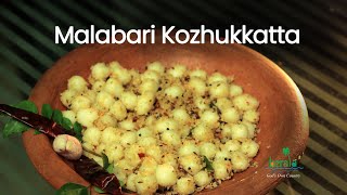 Malabari Kozhukkatta