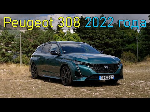 Обзор Peugeot 308 2022 года