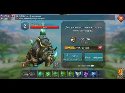Lords Mobile - Про: миграцию ги, КВК, ноцероса.