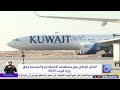 الناقل الوطني يعزز مساهمته الاقتصادية والسياحية وفق رؤية كويت 2035