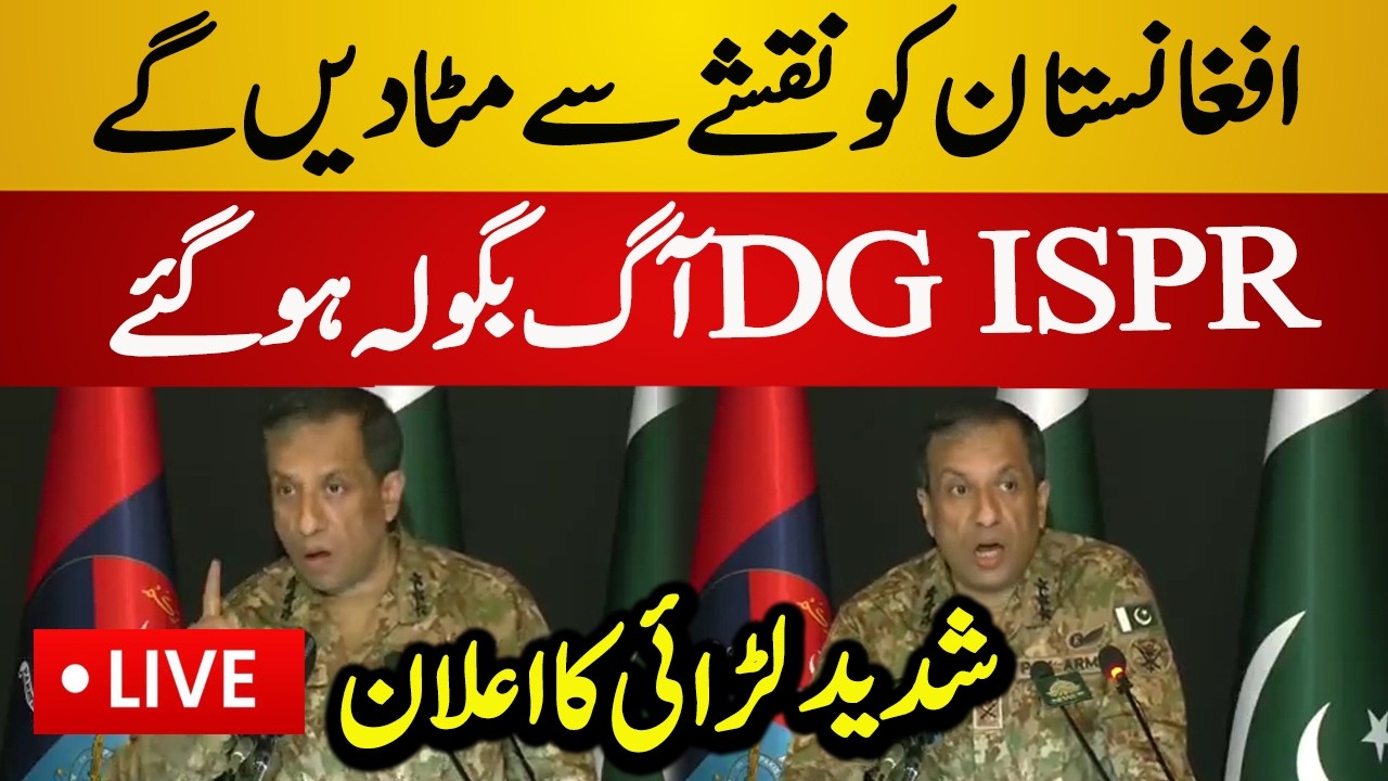 Live : DG ISPR Unbelievable Speech on Afghanistan | Tense Situation | PAK vs AFG War - Live News