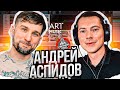 Андрей Аспидов про обработку вокала. Гость канала!