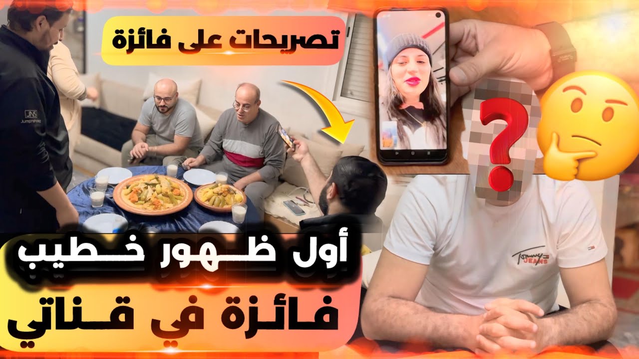 خليت خطيب ختي يخرج لي في قلبو على ختي🤣
