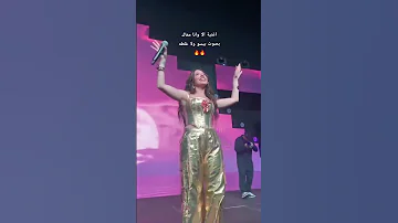 الا وانا معاك بيسان اسماعيل 
