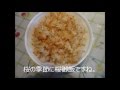カルシウムたっぷり花こえびご飯 の動画、YouTube動画。